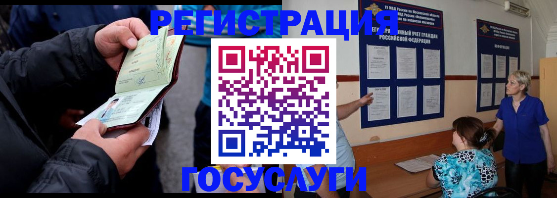 временная регистрация гарантия в Болотном