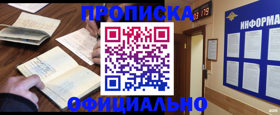 пропишу в квартире в Болотном