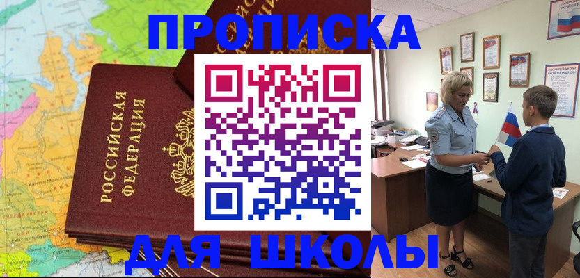 временная регистрация для всех в Болотном